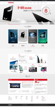 深圳網絡公司如何通過SANC網站效果圖提升網站建設質量與客戶滿意度