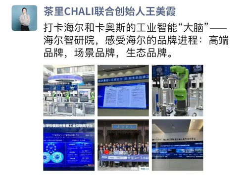 揭秘世界級(jí)“燈塔工廠” 看見(jiàn)海爾產(chǎn)業(yè)互聯(lián)網(wǎng)的創(chuàng)新生態(tài)眾合網(wǎng)絡(luò)